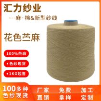 原料紗線廠商公司 2020年原料紗線較新批發(fā)商 原料紗線廠商報價 虎易網