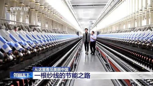 全球第一大紡織品大國 已不是傳統(tǒng)印象中的紡織廠 智能工廠太炫了 世界領先水平 300支純棉紗線