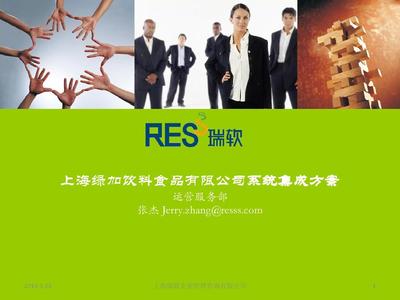 中小企業(yè)網(wǎng)絡(luò)系統(tǒng)集成方案PPT